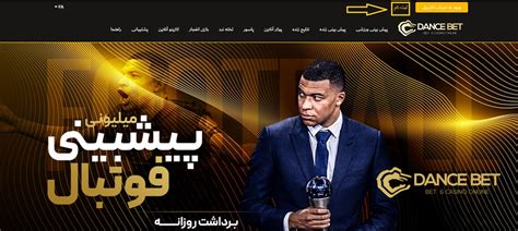 سایت دنس بت ( بدون فیلتر با بونوس ویژه ) .